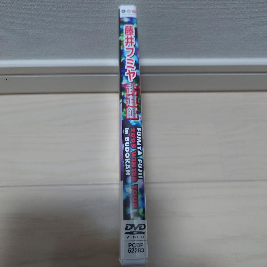 藤井フミヤ/FUMIYA FUJII 2095 WINTER TOUR DVD