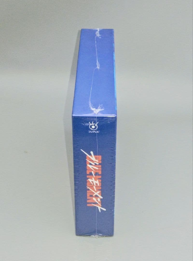 ブルーモーメント　未開封DVD-BOX　山下智久　出口夏希　水上恒司　岡部大