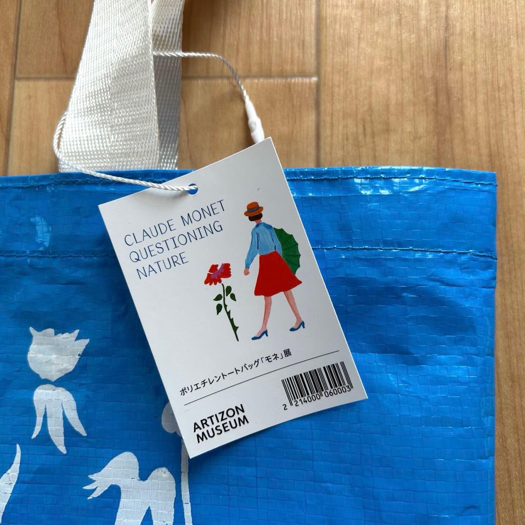 アーティゾン美術館 モネ展 図録&バッグ カタリウム展 図録