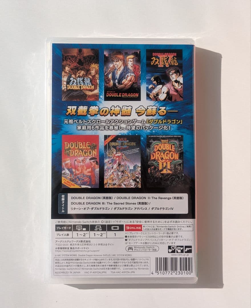 ダブルドラゴンコレクション Double Dragon 新品