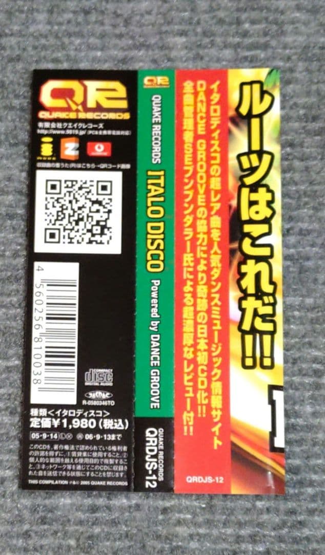 QUAKE RECORDS イタロディスコ ITALO DISCO