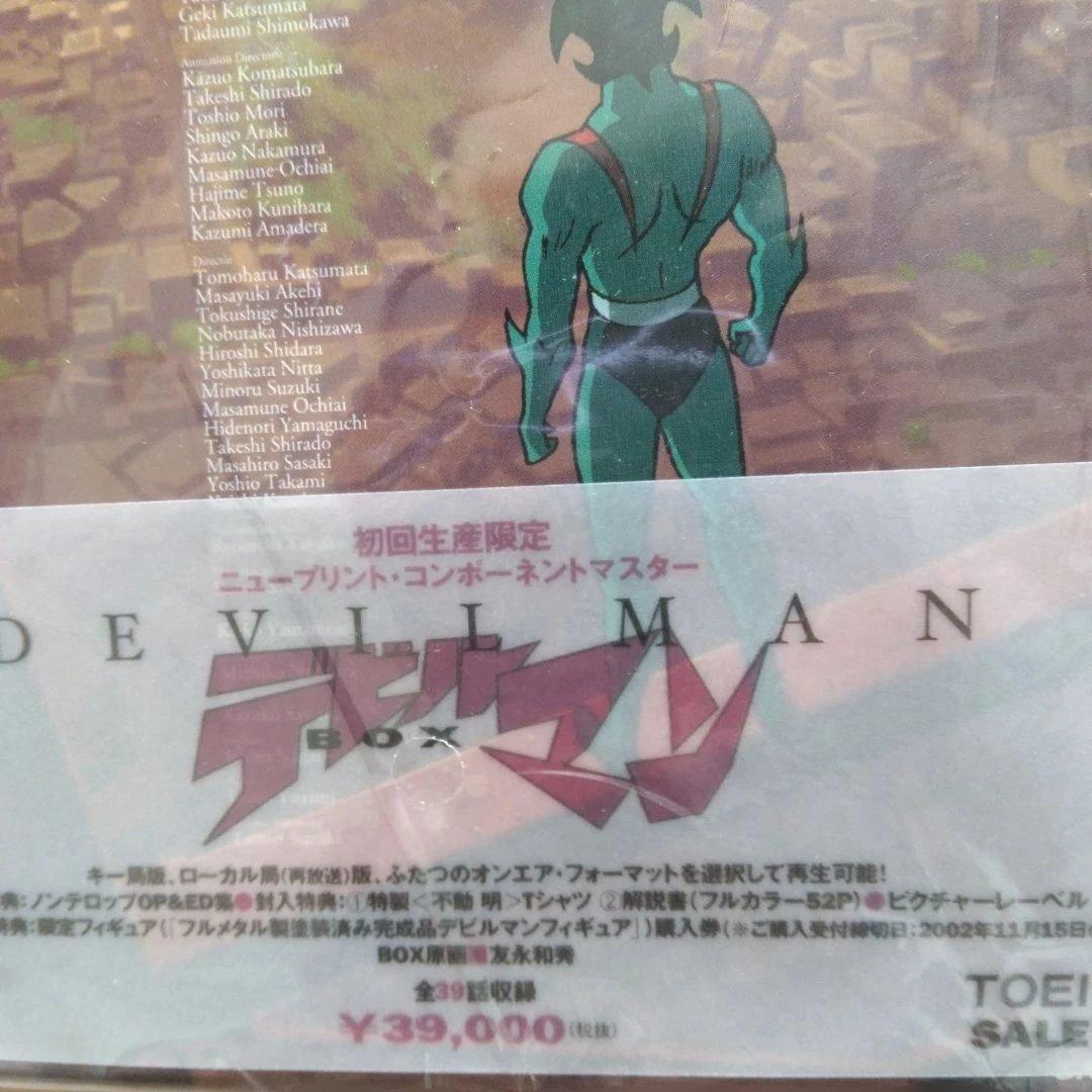 デビルマン DVD-BOX〈初回生産限定・6枚組〉 未開封　新品　永井豪