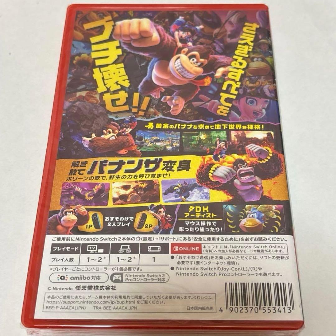ドンキーコングバナンザ　Switch2ソフト