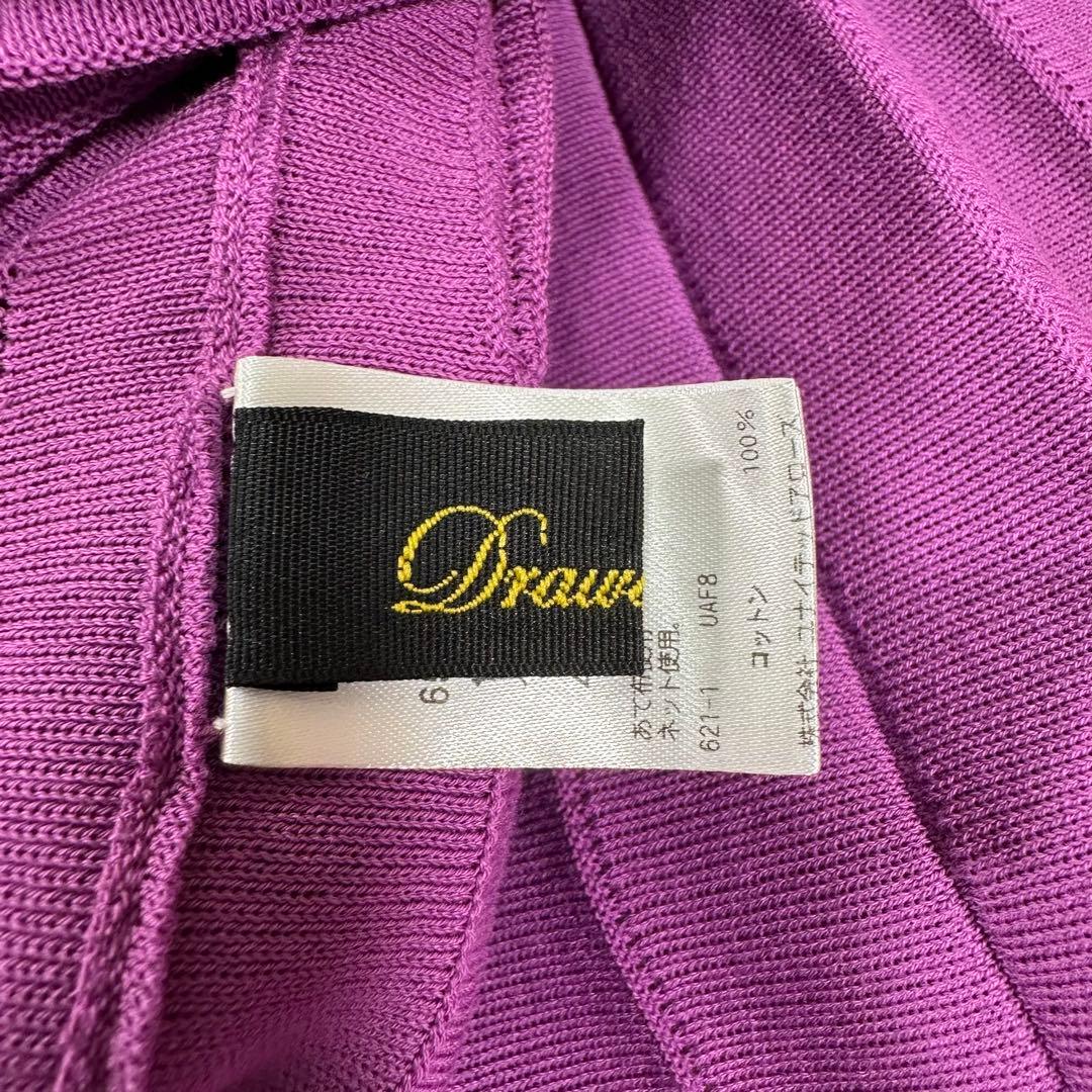 Drawer 18G　コットン　プリーツニットスカート　パープル　美品