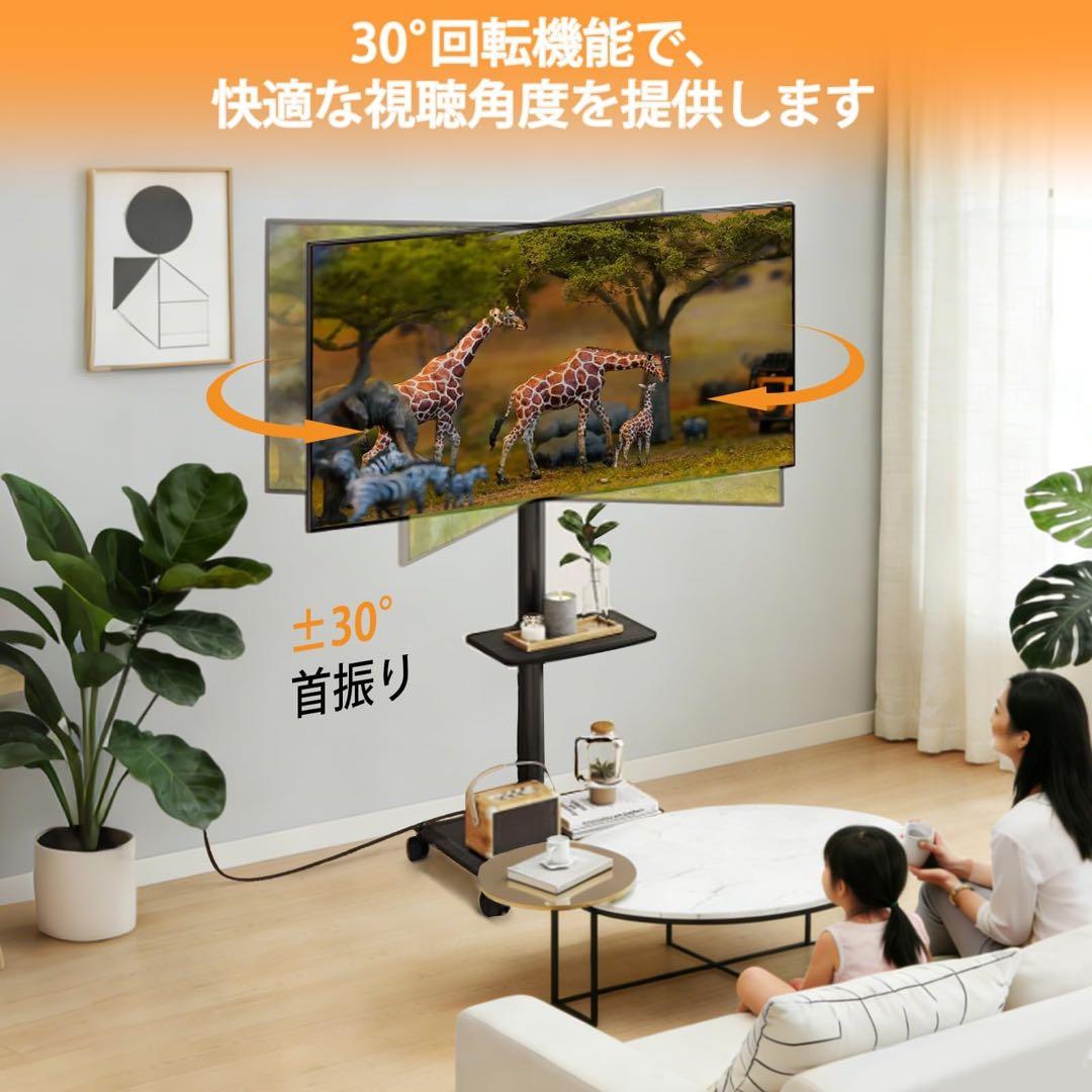 538テレビスタンド キャスター付き 壁掛けスタンド 32～75インチ
