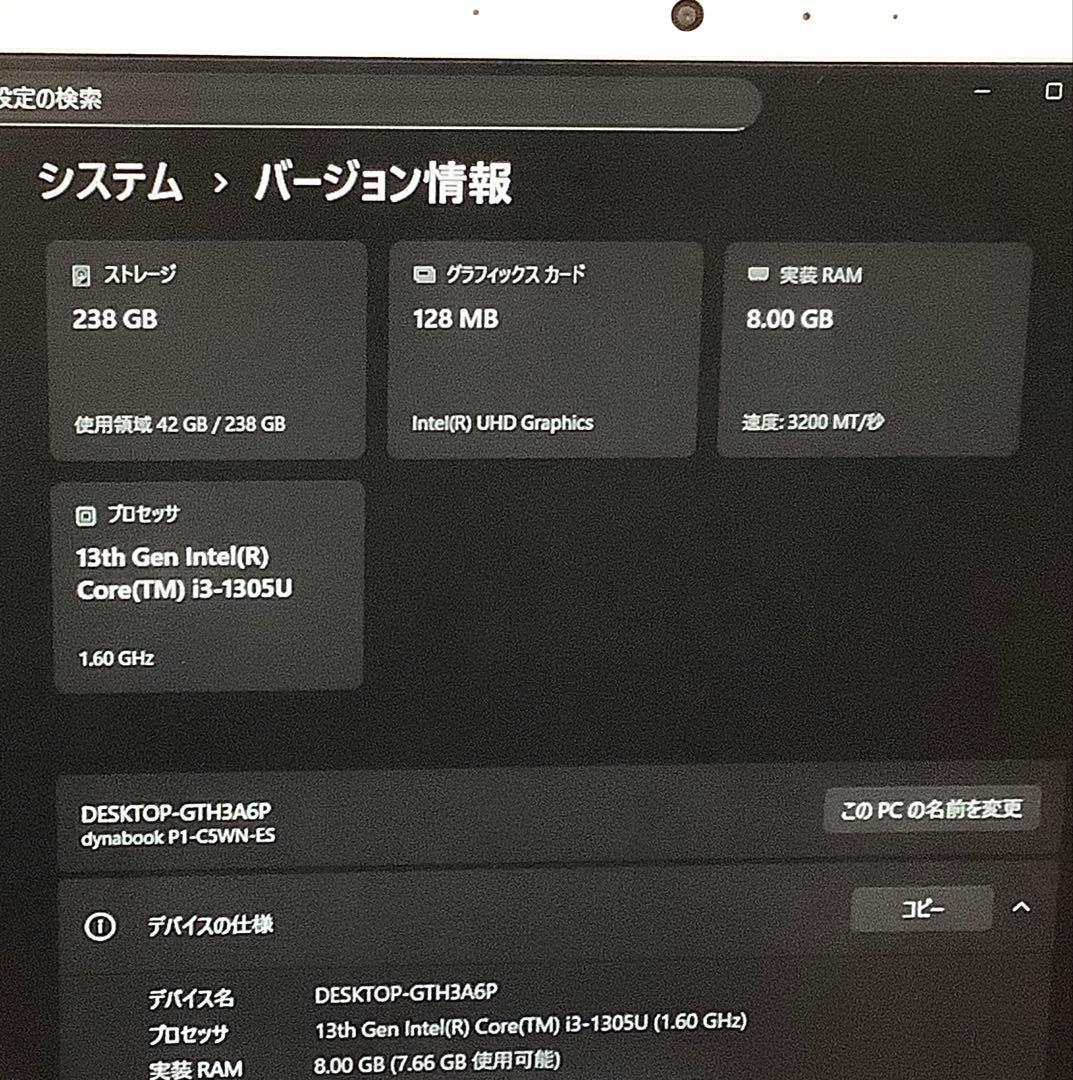 13世代 東芝 dynabook C5 i3-1305U 8GB 256GB