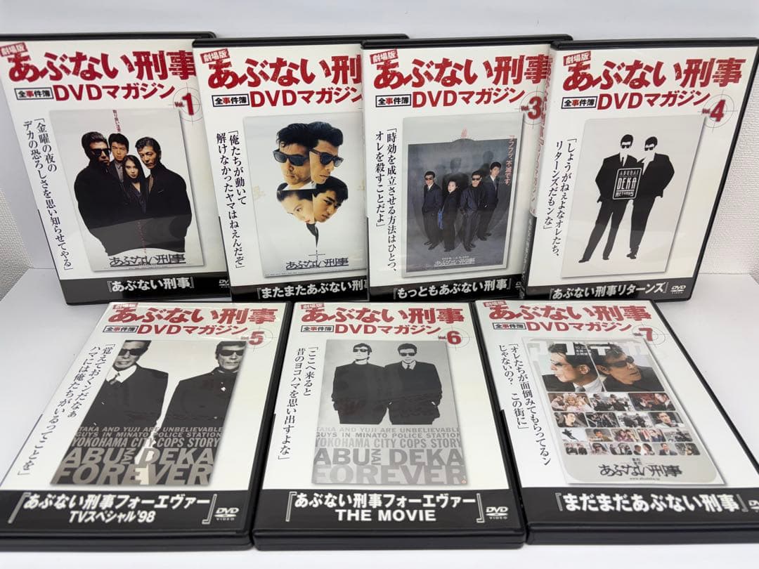 あぶない刑事 DVDマガジン 7巻セット