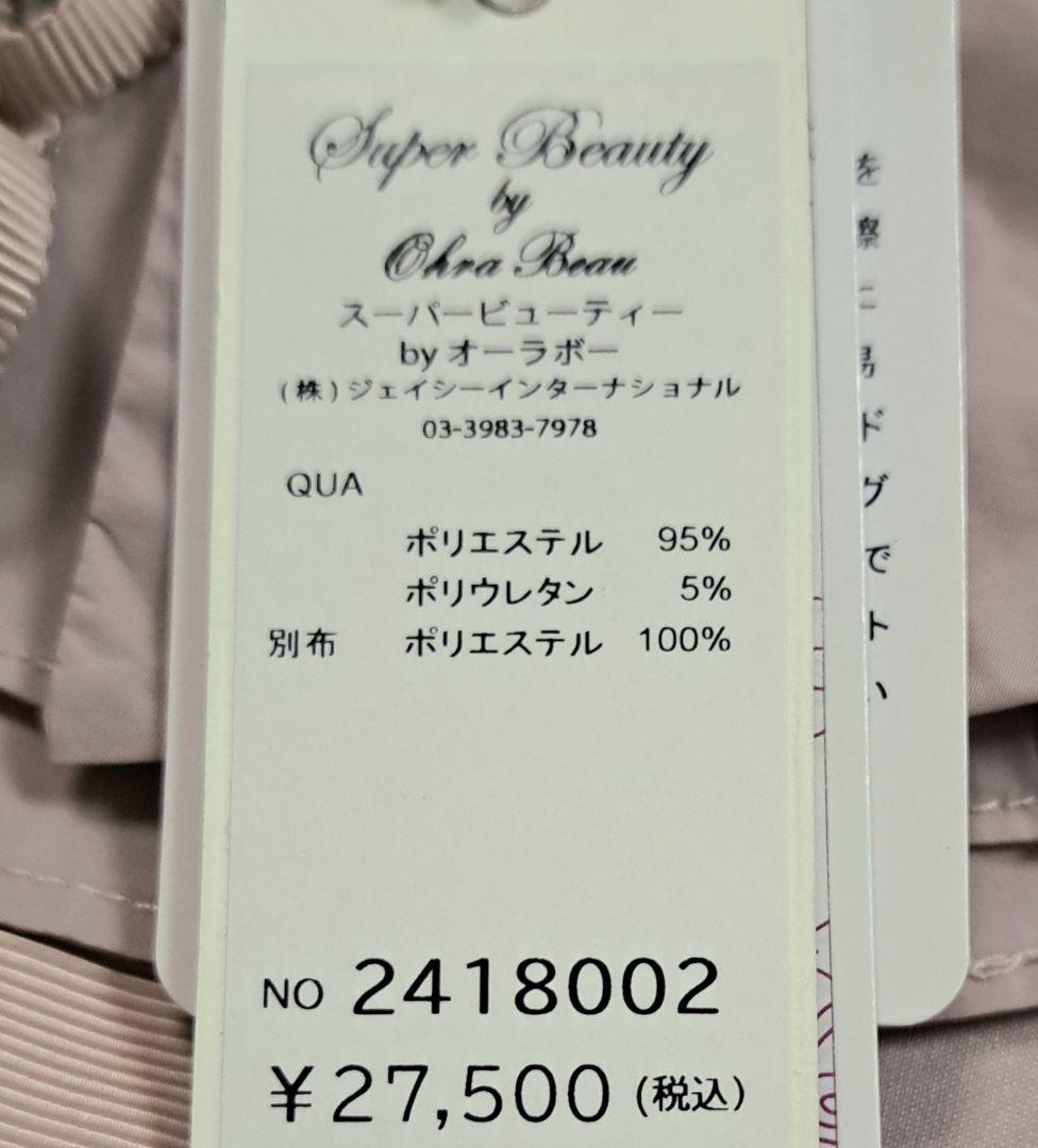新品定価27500円　スーパービューティー　キレイめ　スプリングコート40　M
