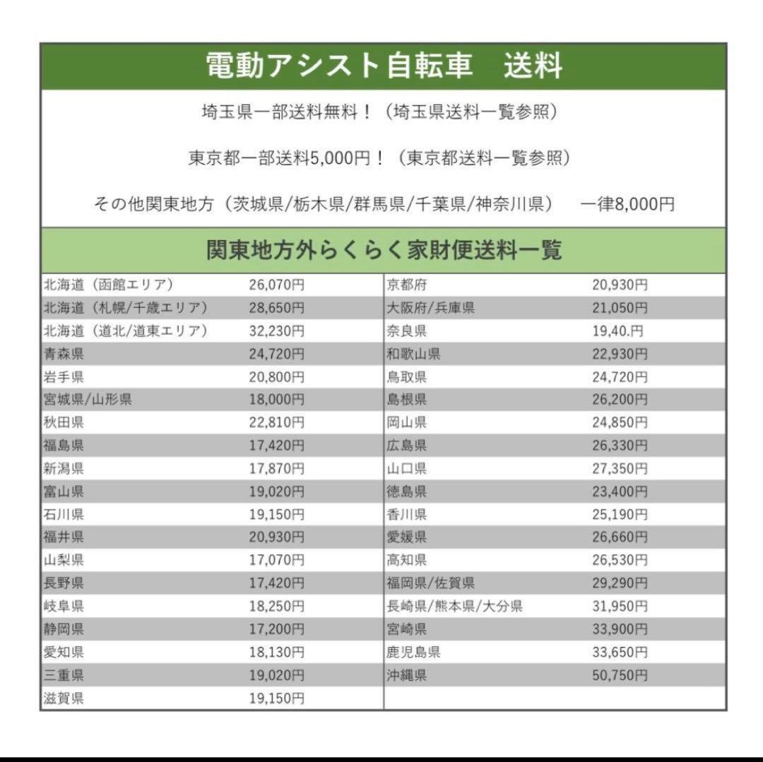 電動アシスト自転車　BRIDGESTONE BIKKE GRI ビッケ グリ
