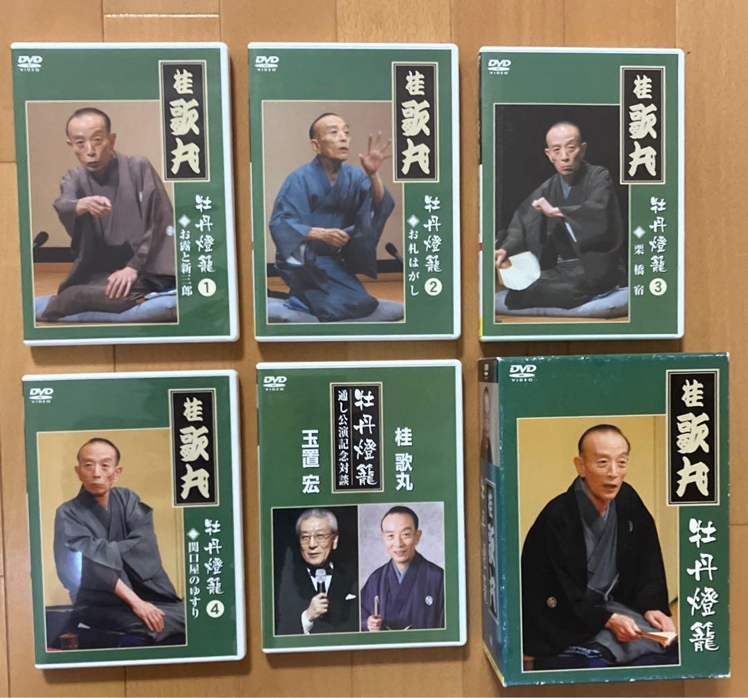 桂歌丸/牡丹燈籠〈5枚組〉DVD