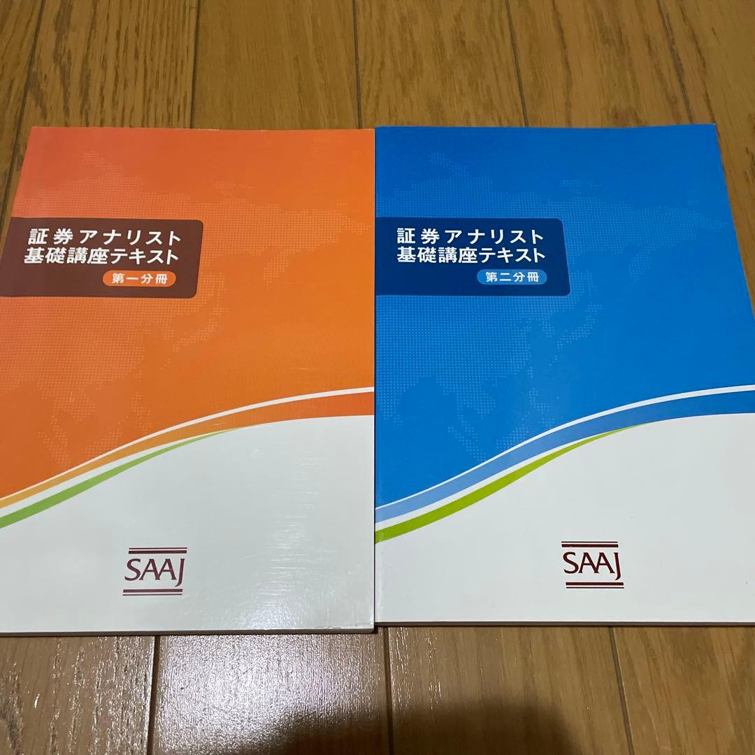 プライベートバンキング　資格試験対策問題集　入門編付き