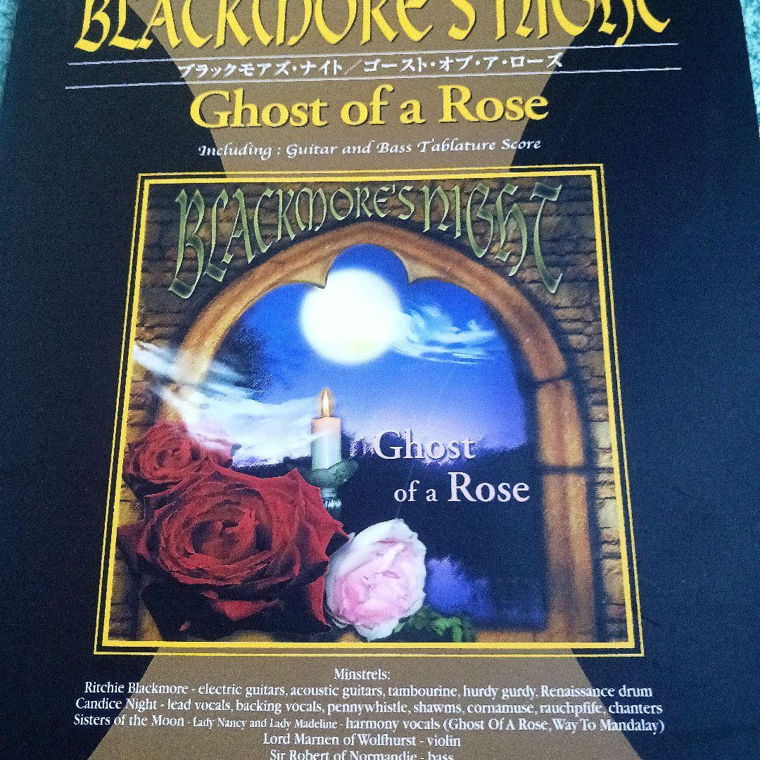ブラックモアズ・ナイト Ghost of a Rose バンドスコア