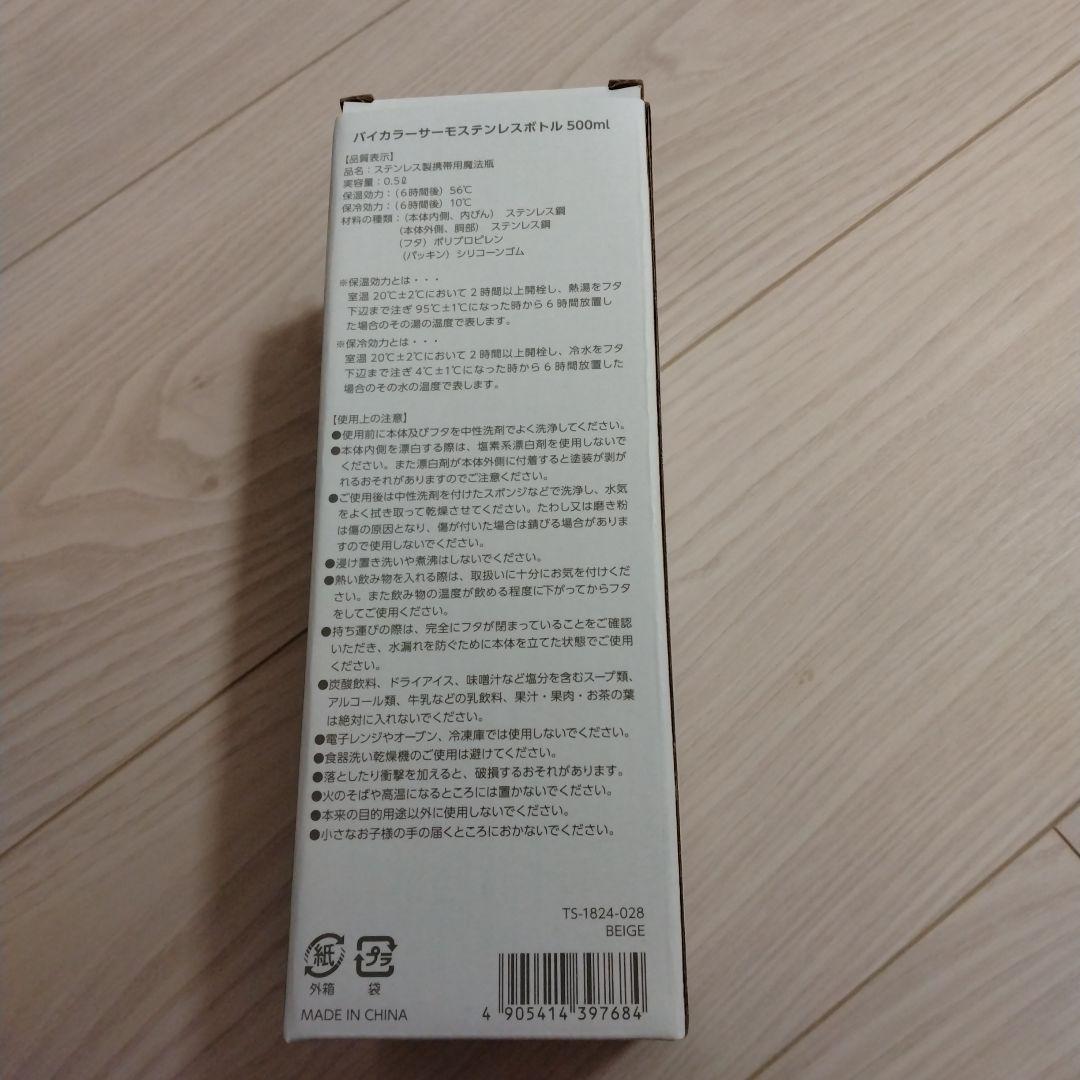 J_O CAFE KIOSQUE サーモボトル