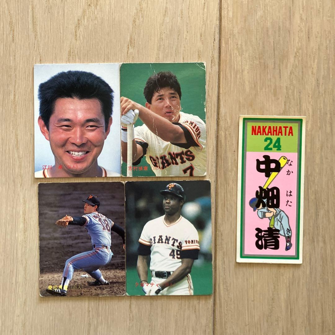 【期間限定値下げ】プロ野球　カード8枚　マグネット1枚　シール1枚　セット販売