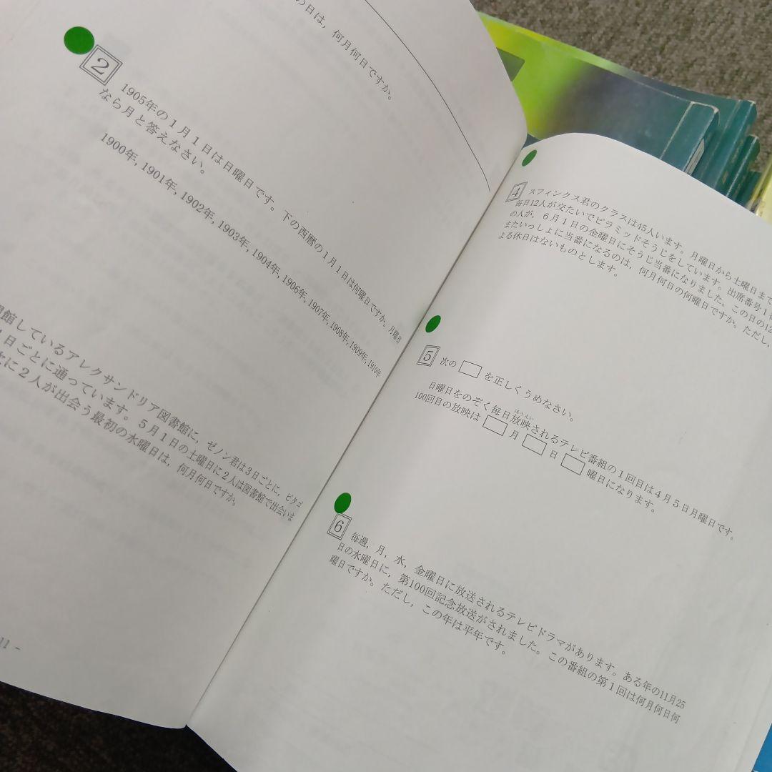 希学園　小5　ベーシック国語/算数/理科　第1～第4分冊　中古　2023年使用