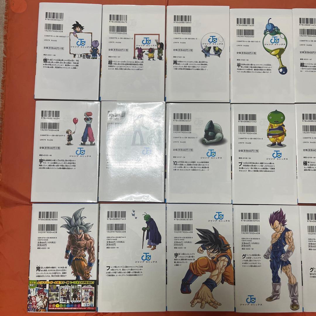 ドラゴンボール超(スーパー) 1〜21