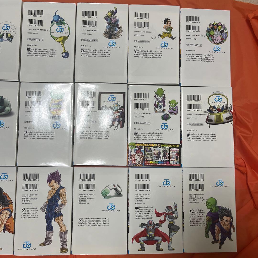 ドラゴンボール超(スーパー) 1〜21
