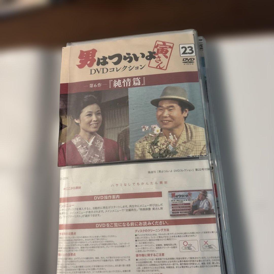男はつらいよ DVDコレクション 全23巻