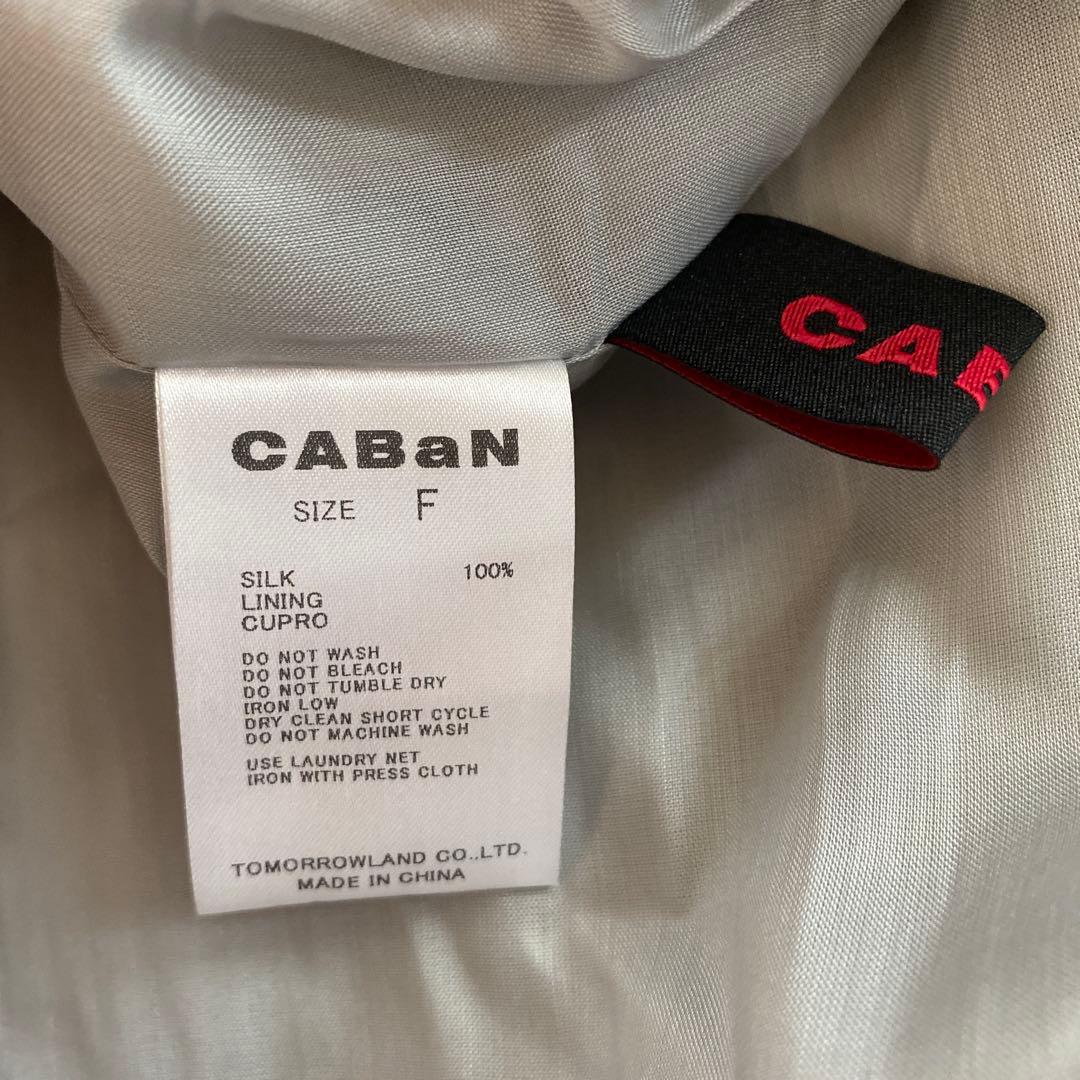 新品タグ付き　CABaN 2023AW ボタニカルスカート