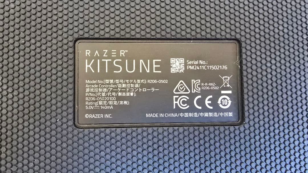 razer kitsune 箱なし