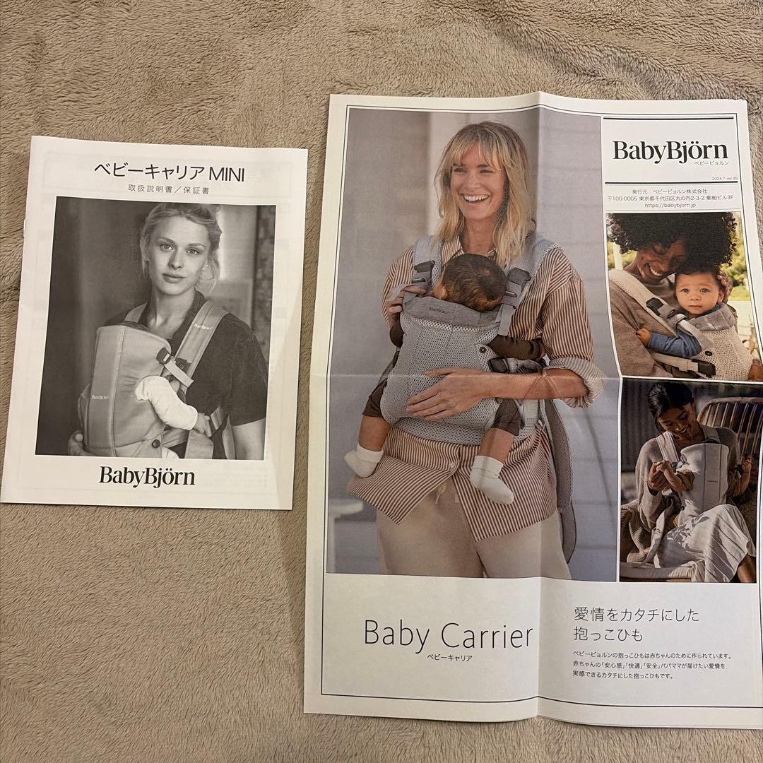 【美品】定価14,300円　BabyBjorn ベビーキャリア MINI