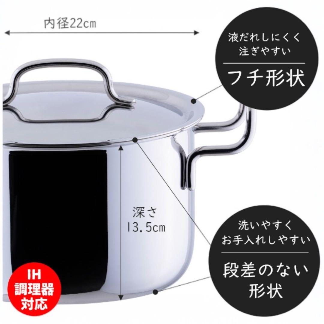 【2025年製】ジオプロダクト ポトフ鍋 22㎝ 5.0L 深型 宮崎製作所