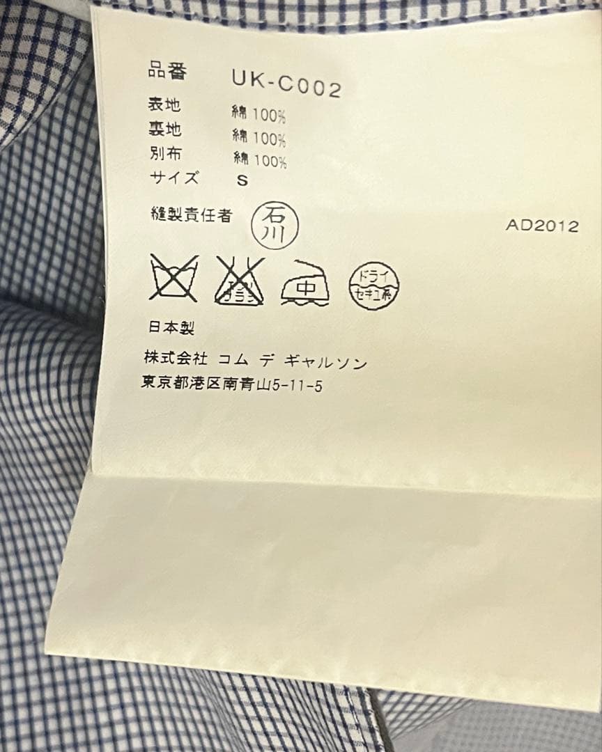 COMME des GARCONS / コート