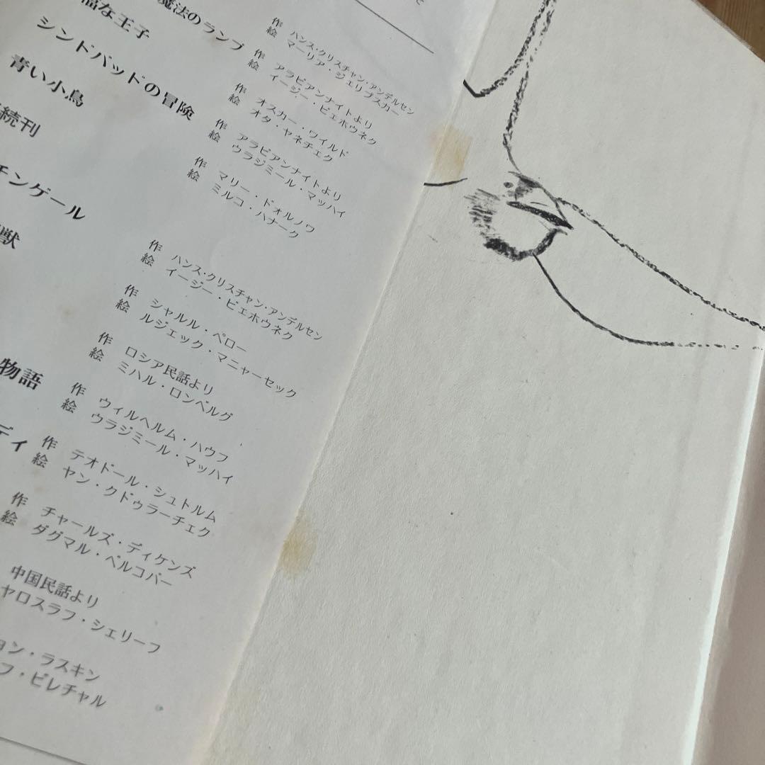 絶版希少　佑学社絵本 しあわせな王子 オスカー・ワイルド 世界の名作童話シリーズ