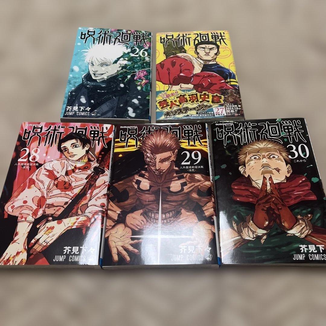 呪術廻戦 0巻〜最終巻・特典2枚