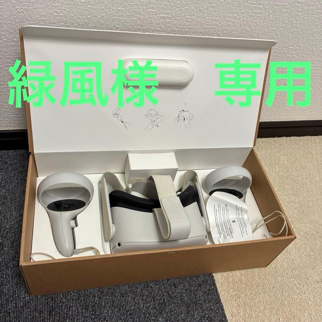 緑風