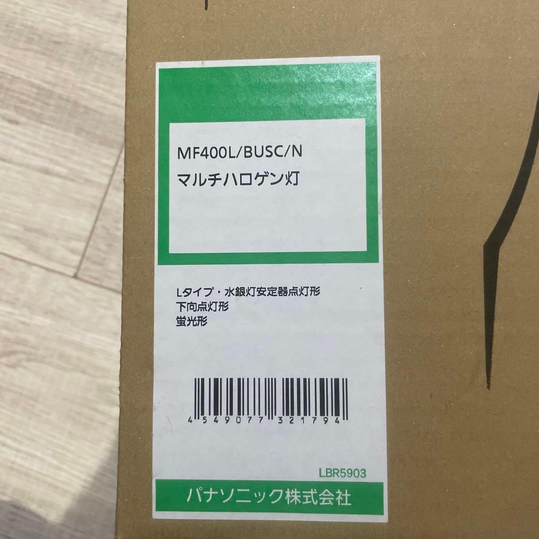 パナソニック MF400L/BUSC/N マルチハロゲン灯 下向点灯　400W