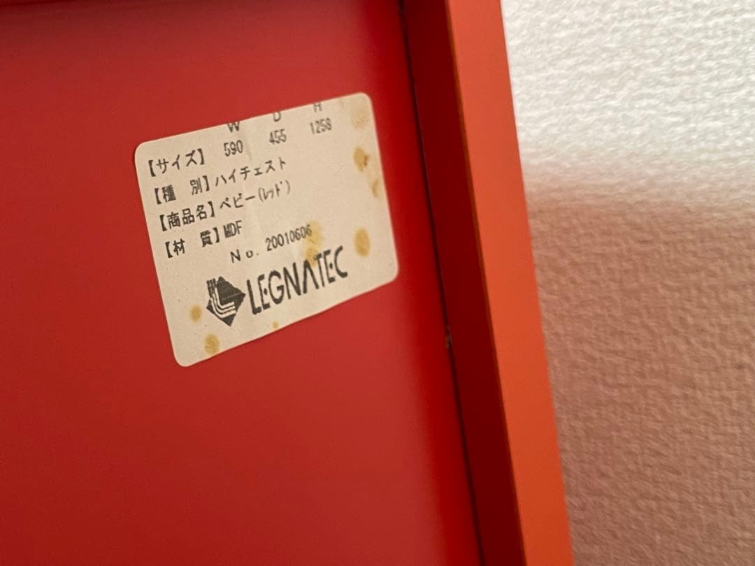 【引取り限定】LEGNATEC ハイチェスト&ローチェスト レグナテック