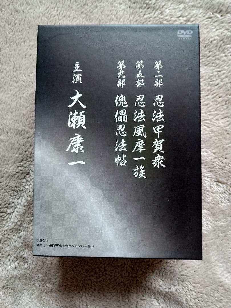 【美品】隠密剣士 DVD(5枚組) 　　　　甦るヒーローライブラリー第一集