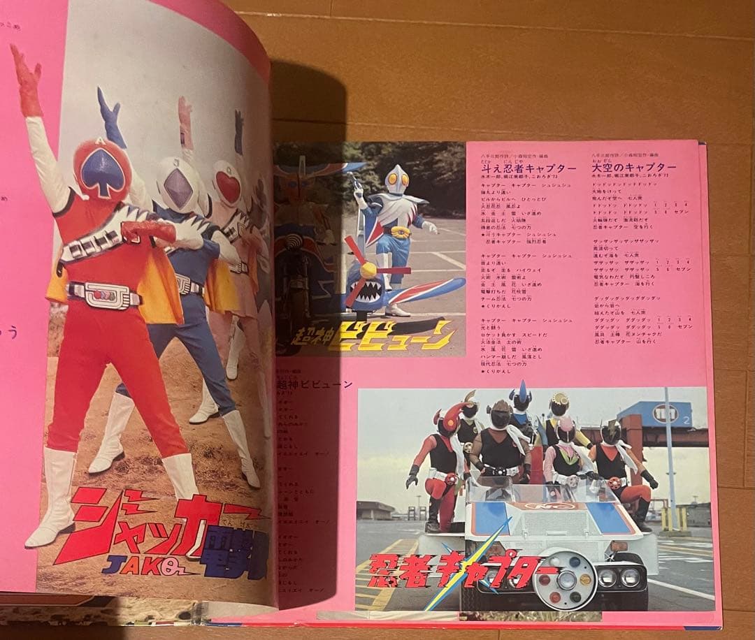 昭和レトロ特撮レコード　ヒーロー大変身　特撮テレビ映画主題歌ヒット　二枚組LP