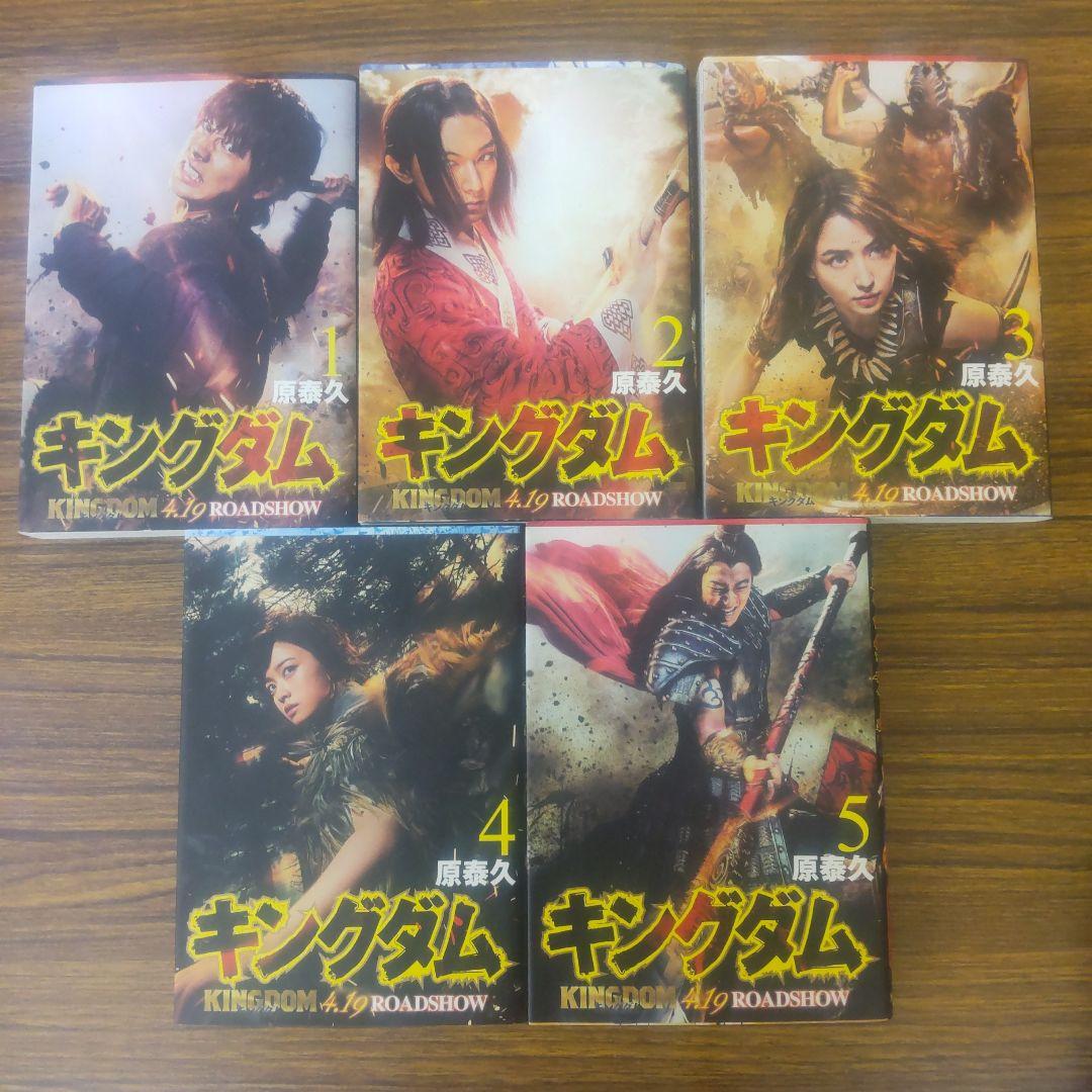 キングダム ゴールデンカムイ アンダーニンジャ 実写映画公開記念特別幅広帯