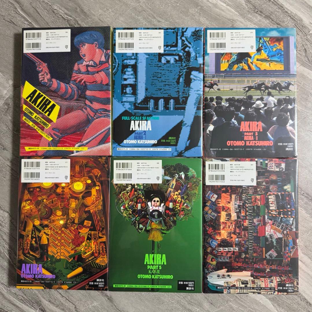 AKIRA 全6巻セット 大友克洋 新品未開封 即日発送