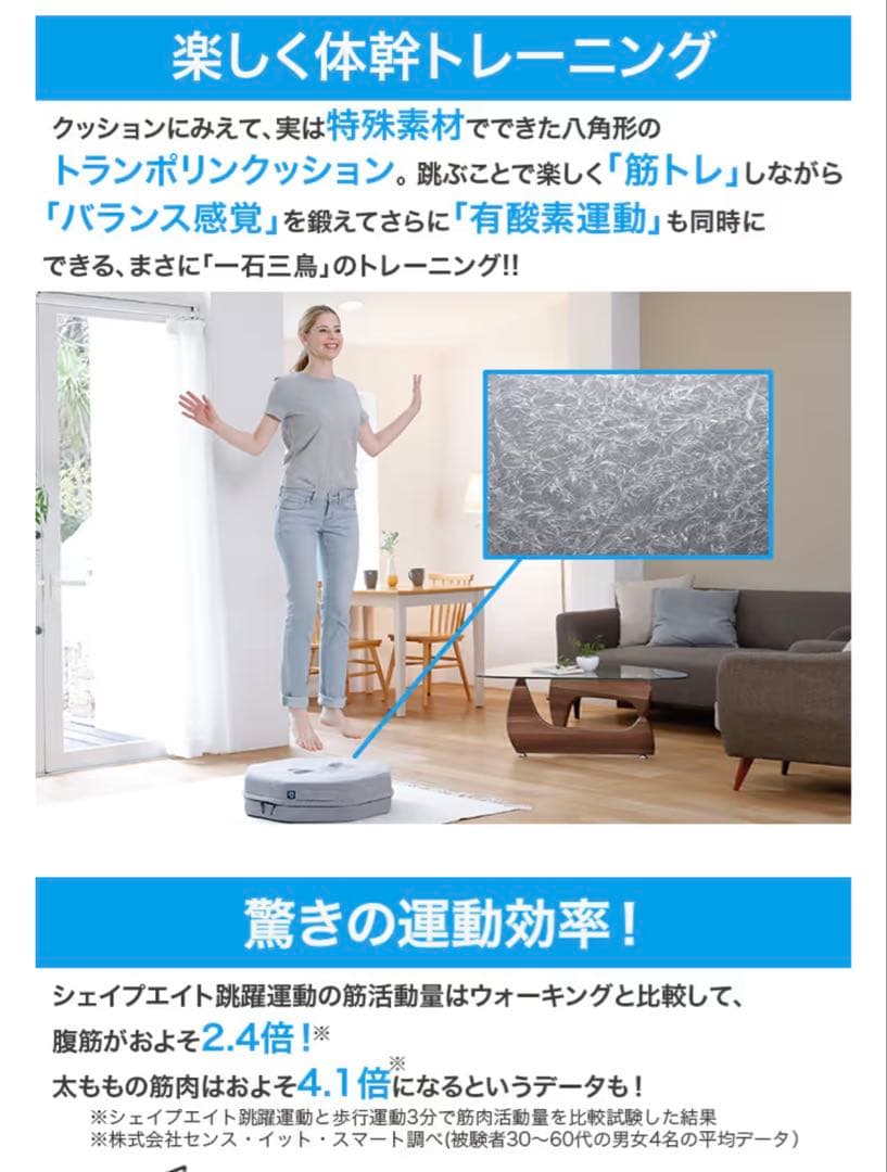 【中古美品】gymterior シェイプエイト ベージュ