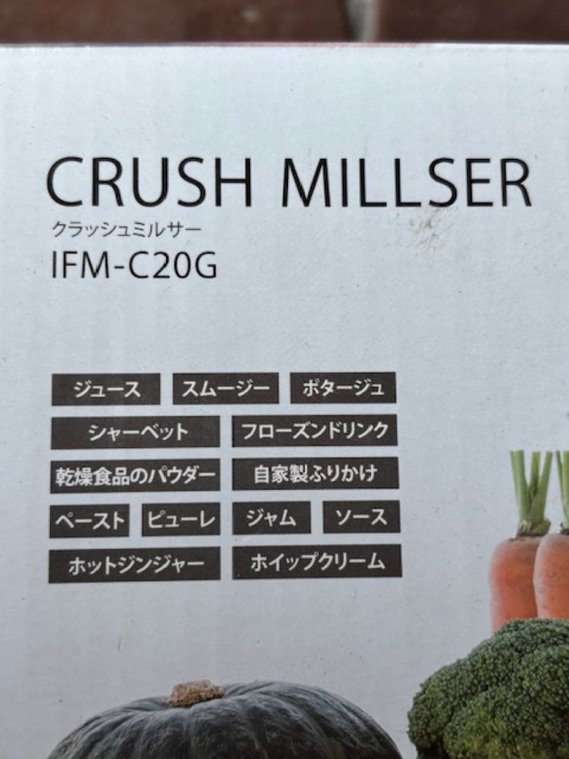 新品未使用CRUSH MILLERクラッシュミルサーIFM-C20Gイワタニ