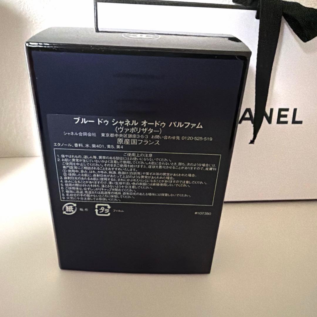 ブルードゥ　シャネル　オードゥ　パルファム　50ml