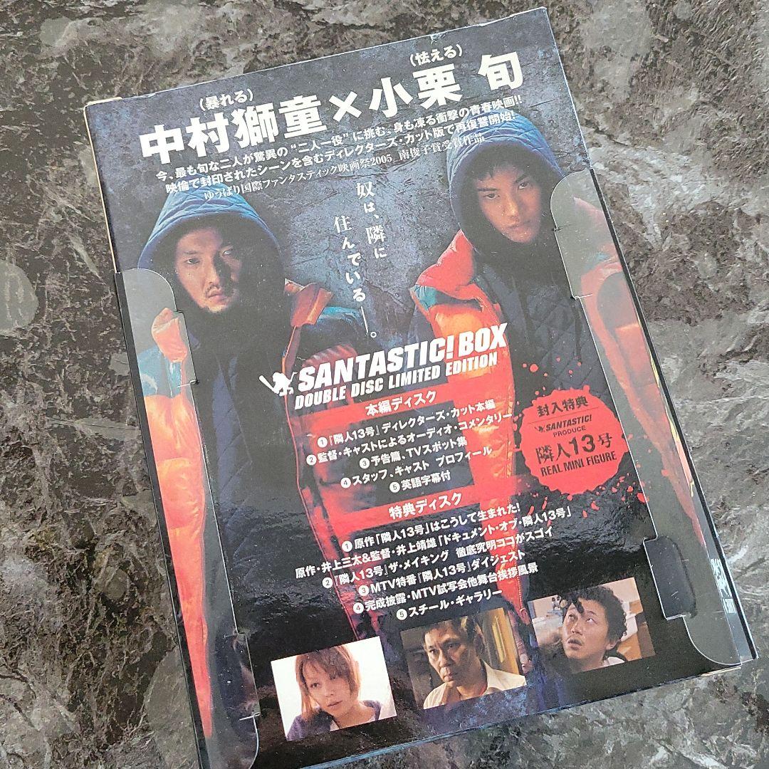 激レア　隣人13号 ディレクターズ・カット SANTASTIC!BOX('04‥