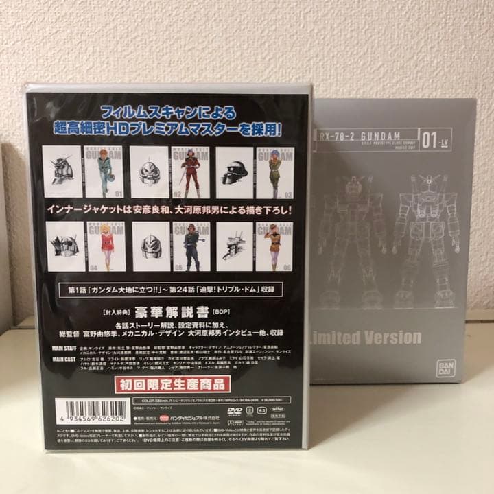 機動戦士ガンダム DVD-BOX 1〈初回限定生産・6枚組〉