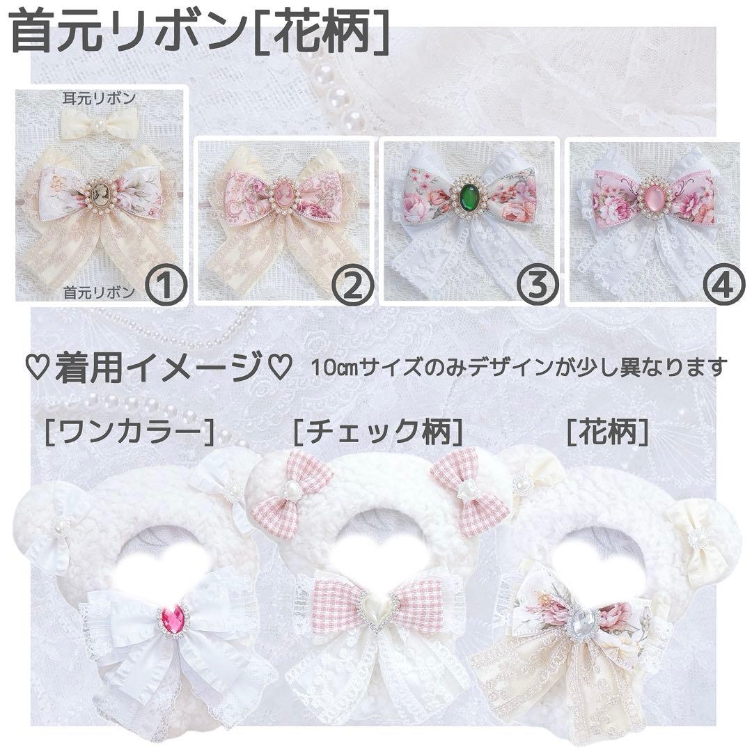 sora様リクエストページ ぬい服 着ぐるみ 11㎝〜12㎝ぬい服