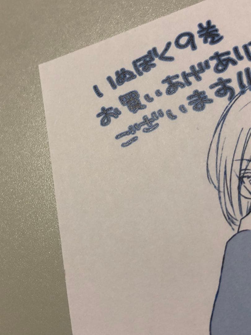 ●妖狐×僕ss 購入特典 イラストペーパー2枚セット