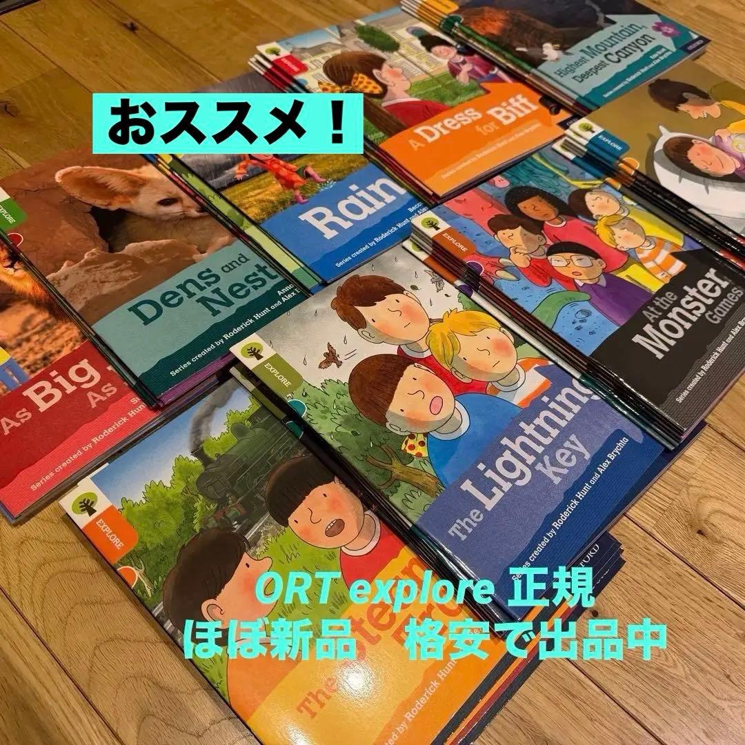 Oxford Reading Tree（ORT）Exploreシリーズ54冊