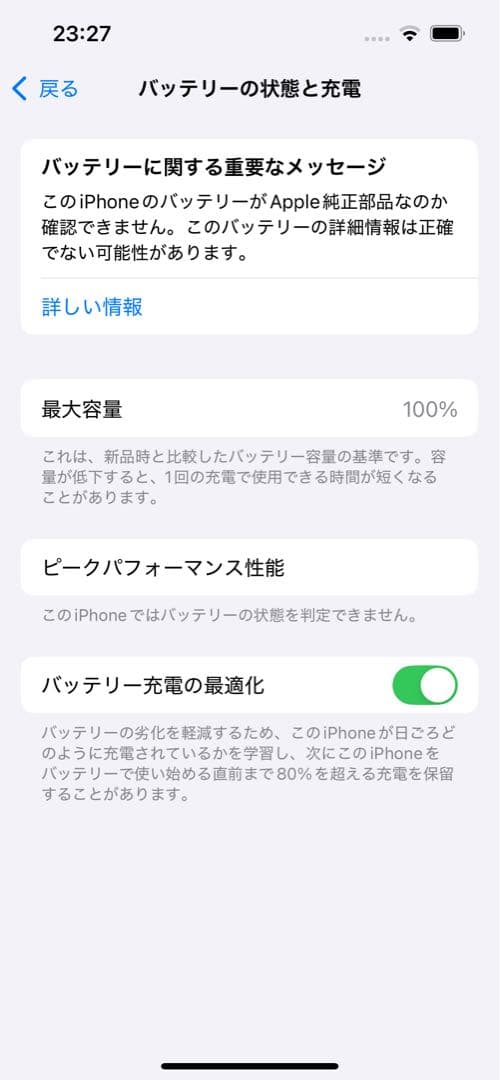 Apple iPhone 13 Pro 256GB バッテリー新品100%