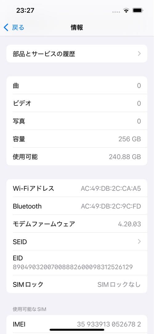 Apple iPhone 13 Pro 256GB バッテリー新品100%