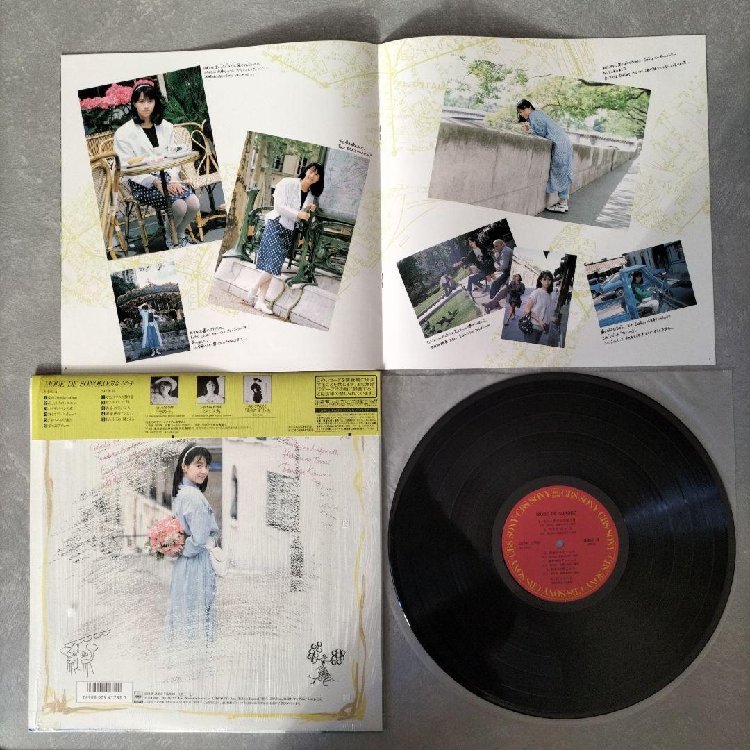 河合その子　レコード