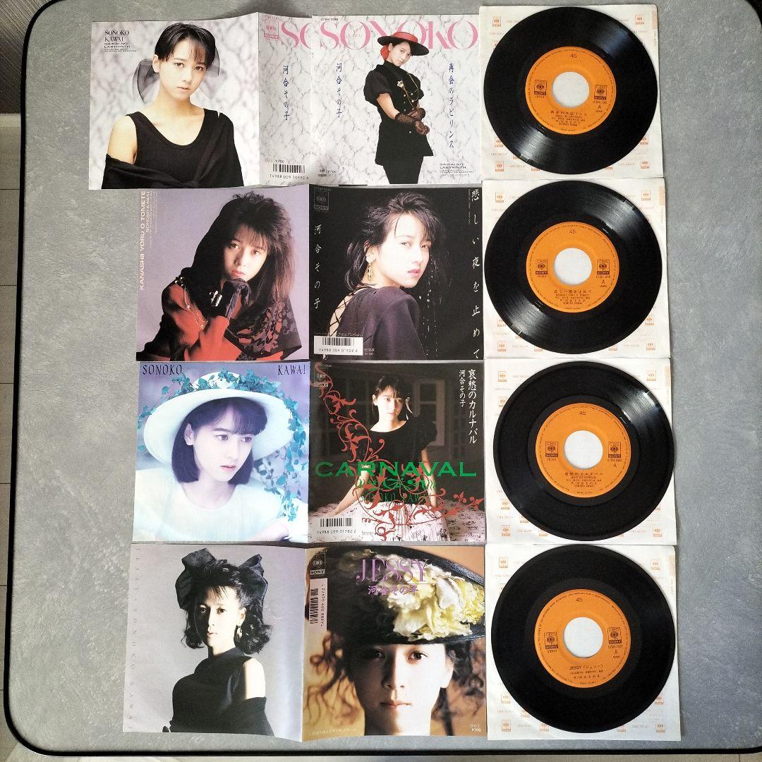 河合その子　レコード
