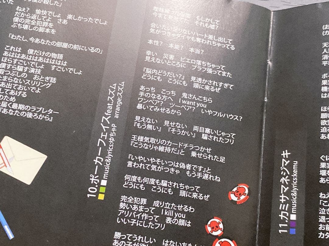 夢色シグナル　まふまふ　帯付き