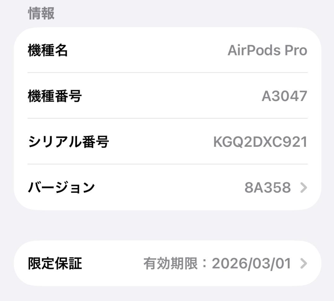 AirPods Pro 2（USB-C）保証残あり　美品　正規品